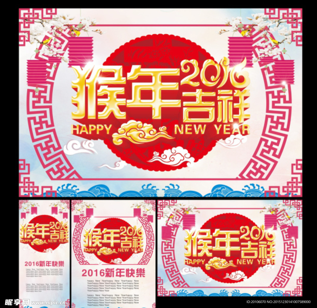 2016猴年猴年吉祥图片