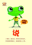 可爱小青蛙