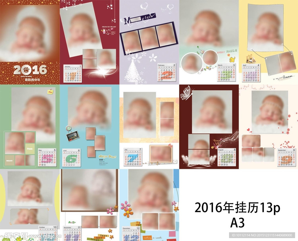 2016挂历模板