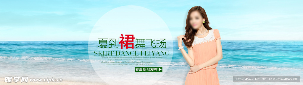 淘宝夏季女装