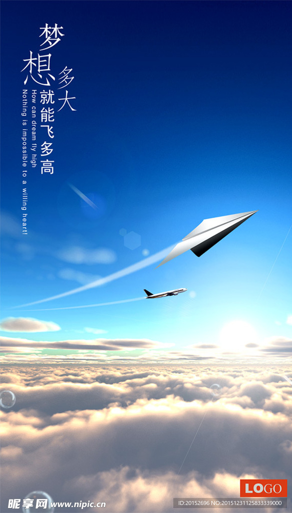 企业文化 飞越梦想