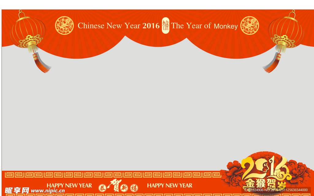 2016新年快乐 橱窗