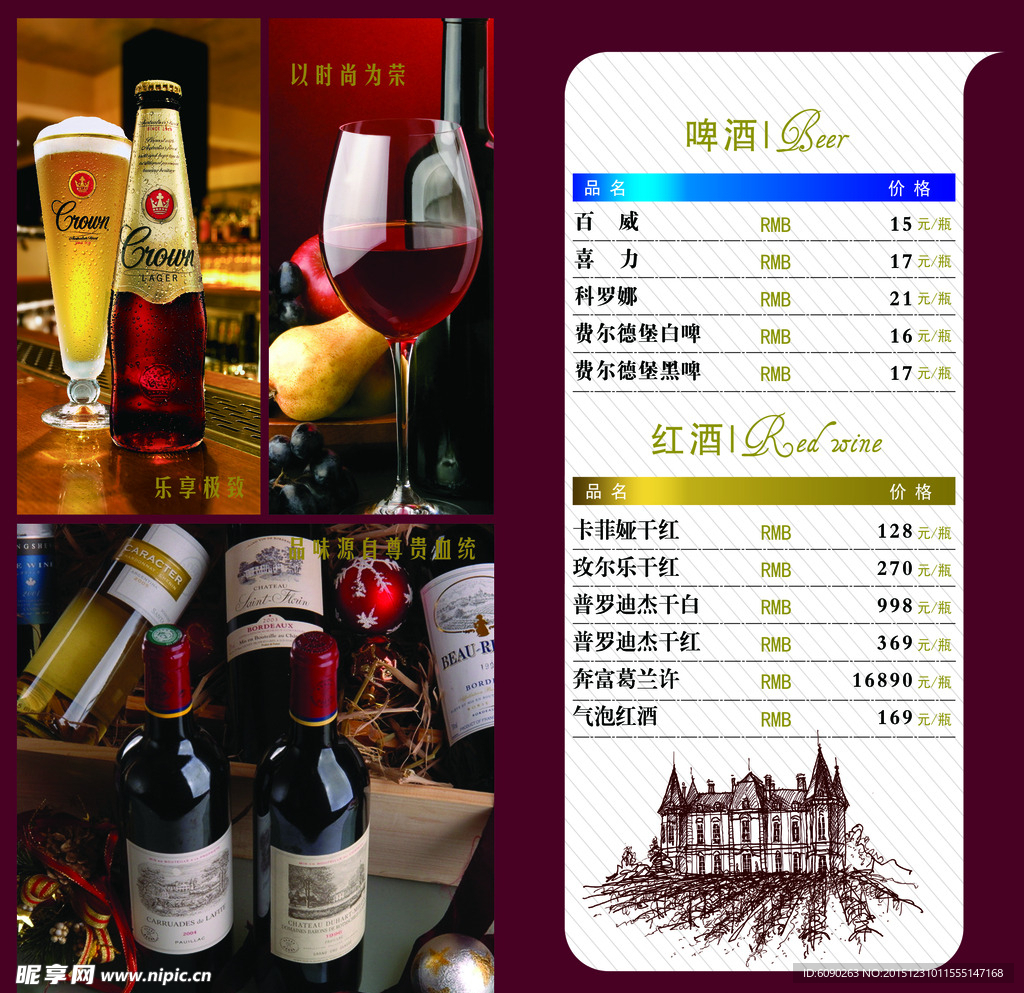 米索西西餐厅酒水单