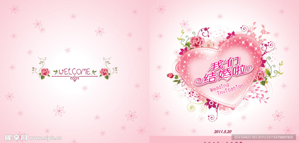 我们结婚啦喜庆请柬