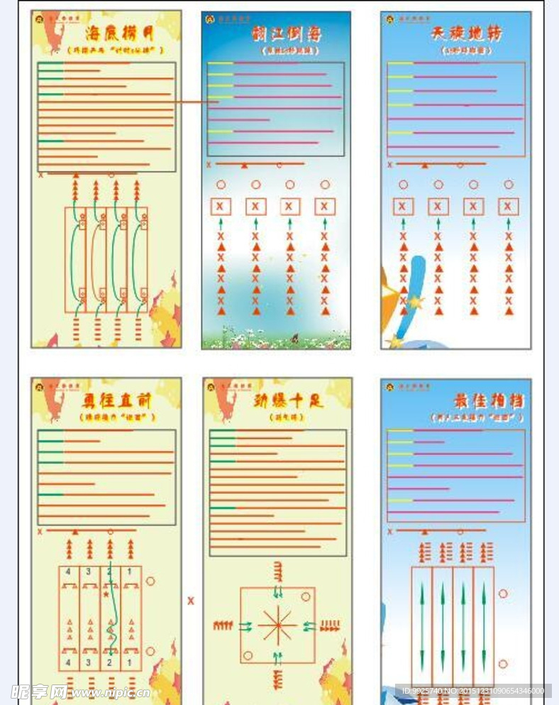 趣味运动会X展架易拉宝画面