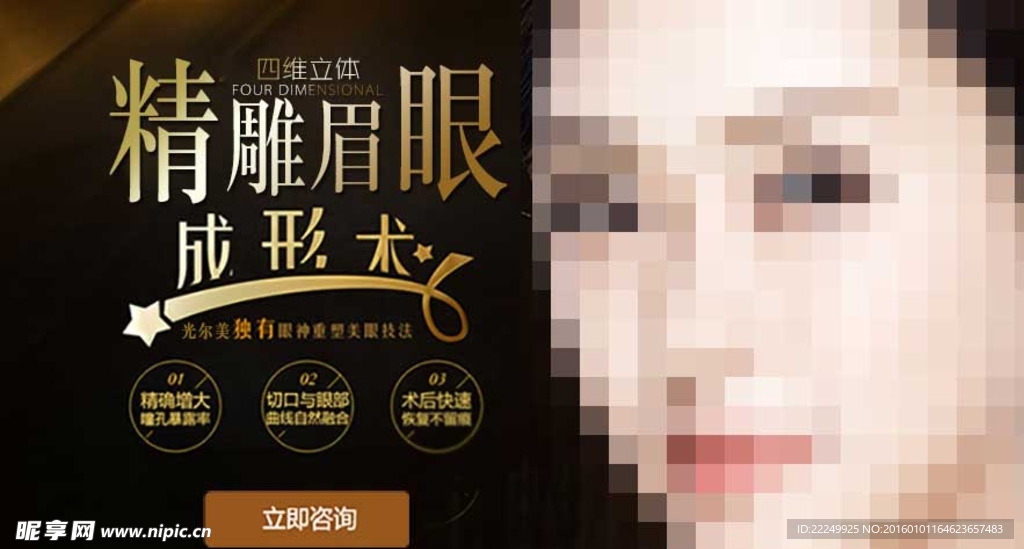 医疗整网站banner设计图片