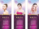 整形美容海报
