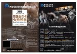 健身A4宣传单海报正反面