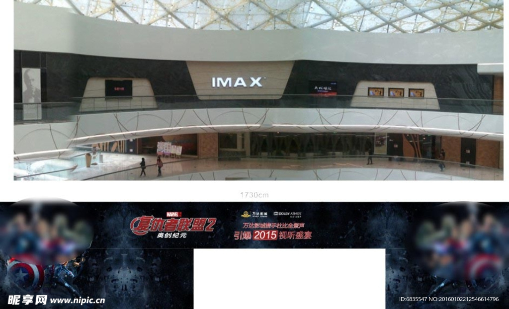 复仇者联盟墙面