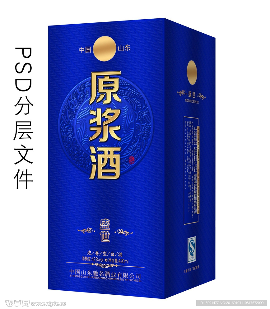 蓝色白酒包装设计展开图