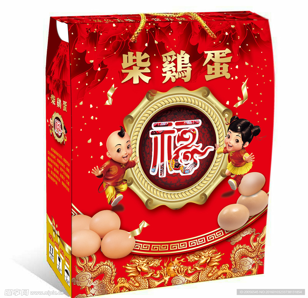 鸡蛋包装（平面展开图）