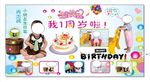 宝宝周岁海报