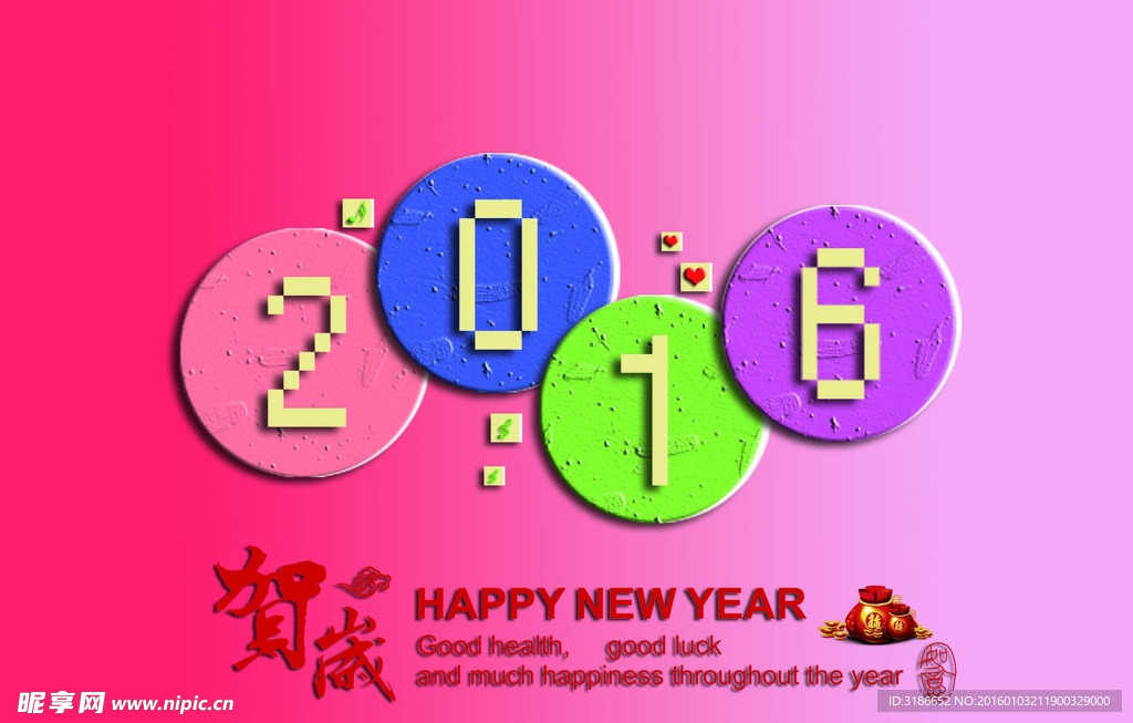 2016新年数字元旦春节贺卡数