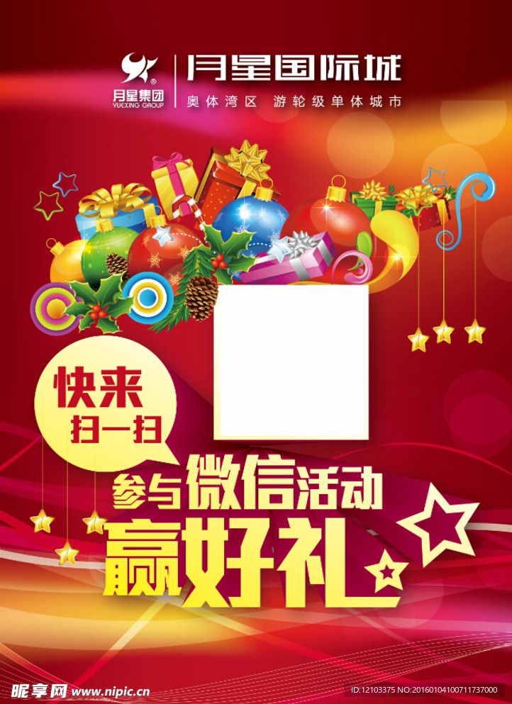 房地产二维码桌牌