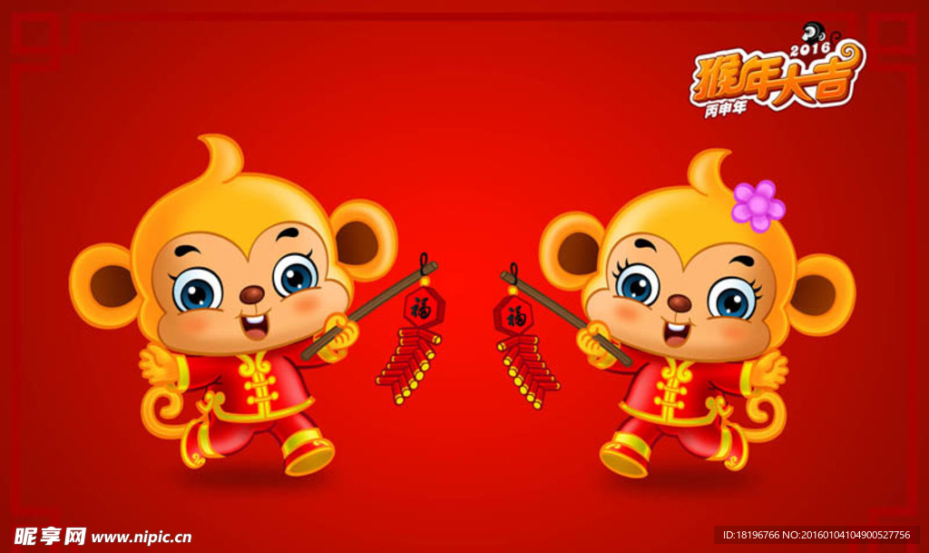 猴年大吉海报