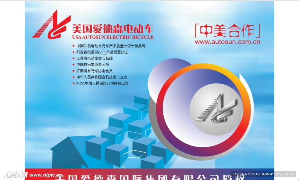 商业合作类海报