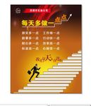 每天多做一点点