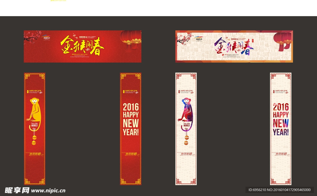 2016春节门头门楣