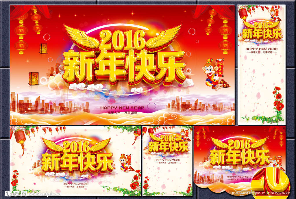 新年快乐