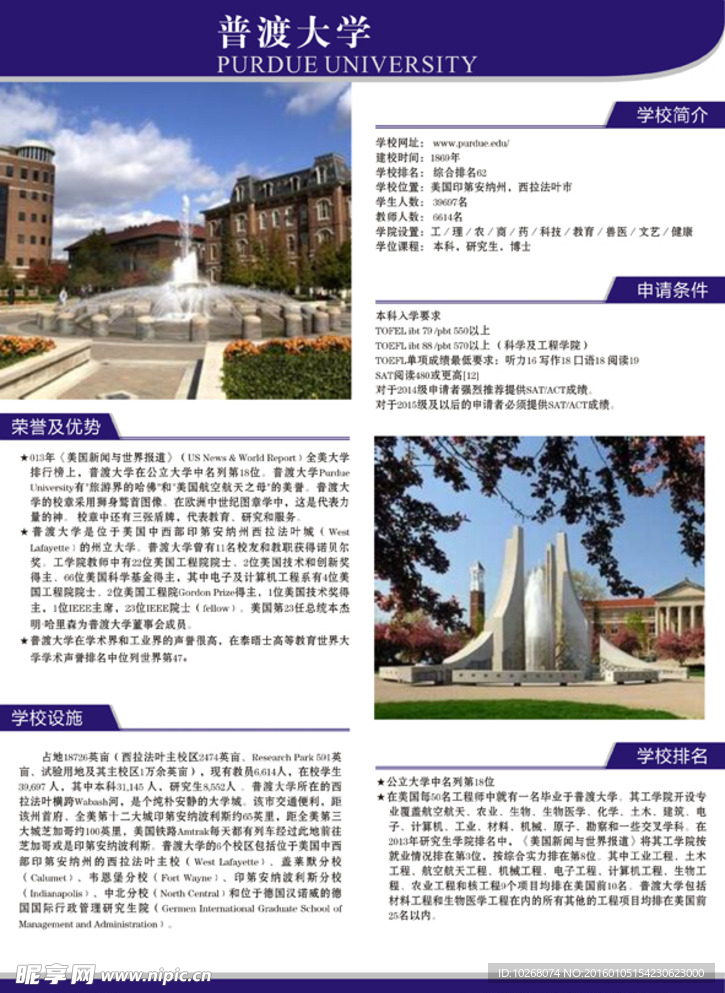 普渡大学