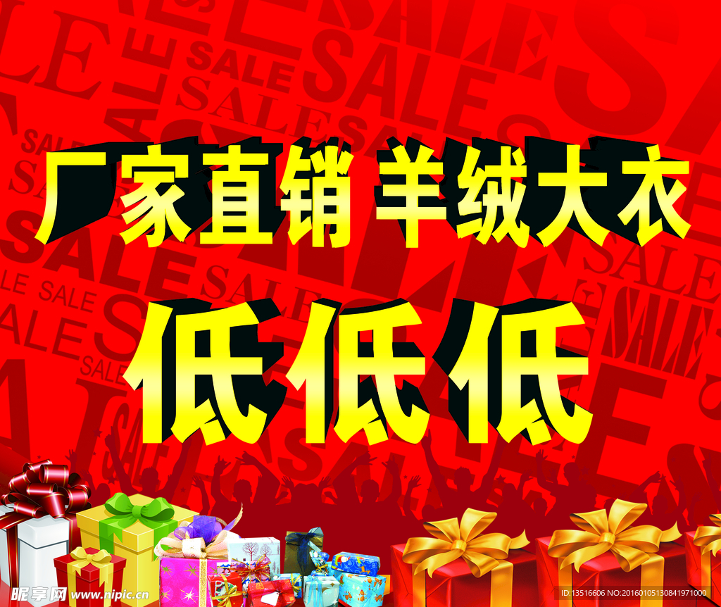 厂家直销 羊绒大衣海报