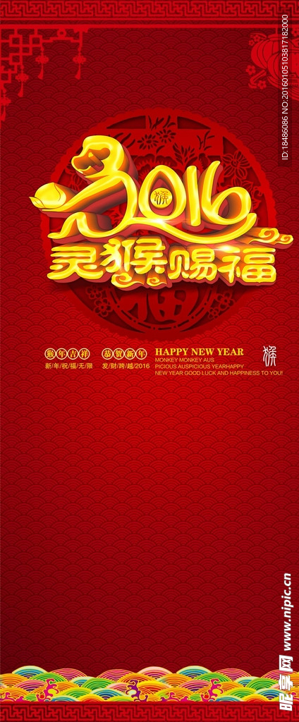 新年展架