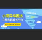 咨询banner