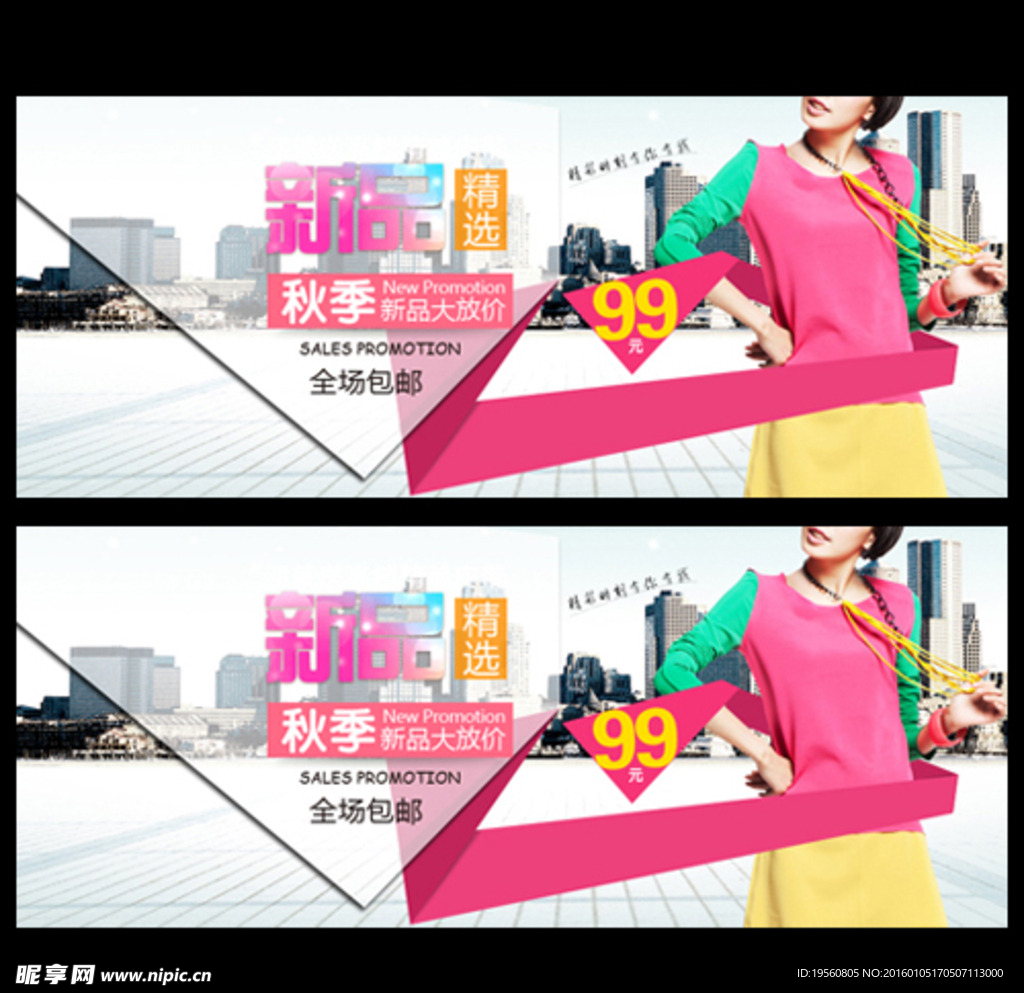 新品上市图片新品精选春夏秋冬季