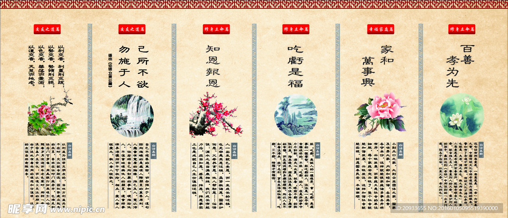 孝道文化  标语