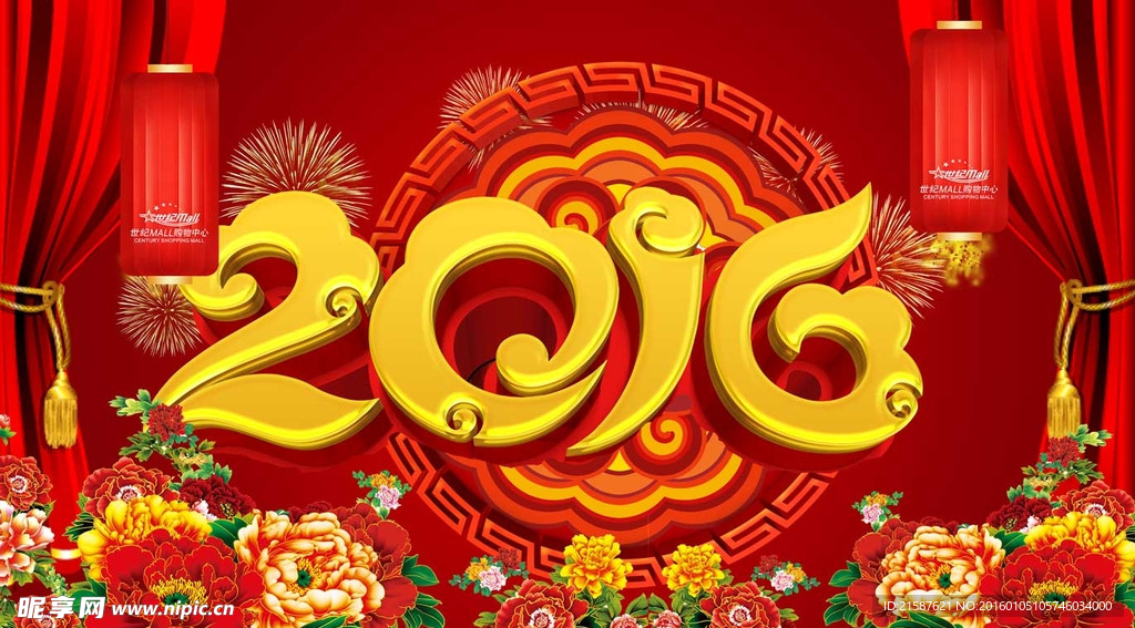 新年春节2016喜庆背景