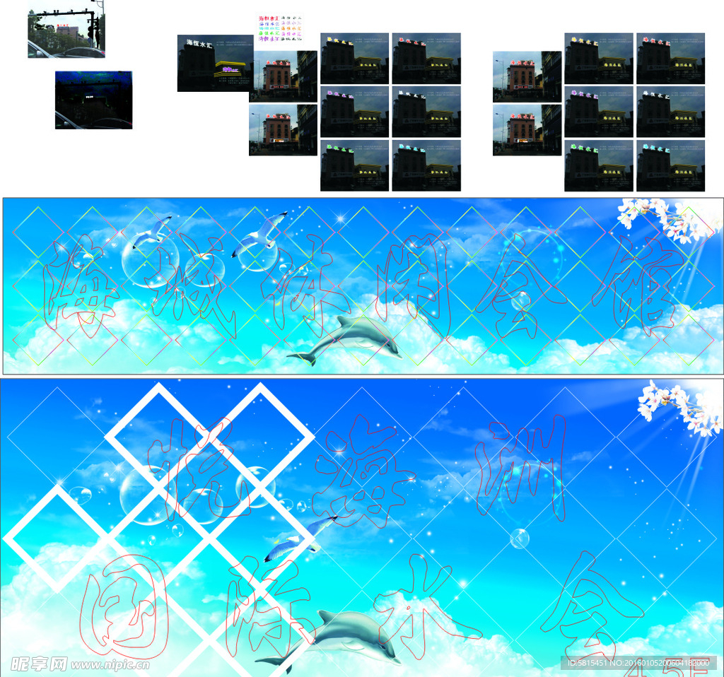 悦海洲 国际 水会 海恒 效果