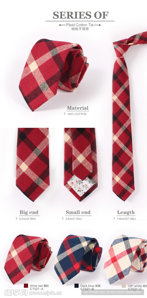 淘宝1688领带详情页宝贝描述