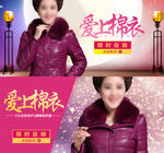 中老年女装海报图片