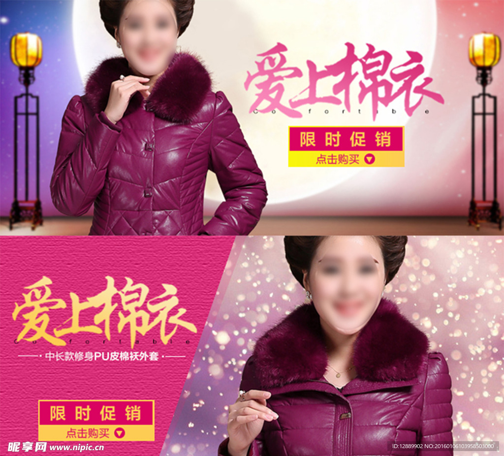 中老年女装海报图片