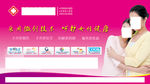 妇科海报