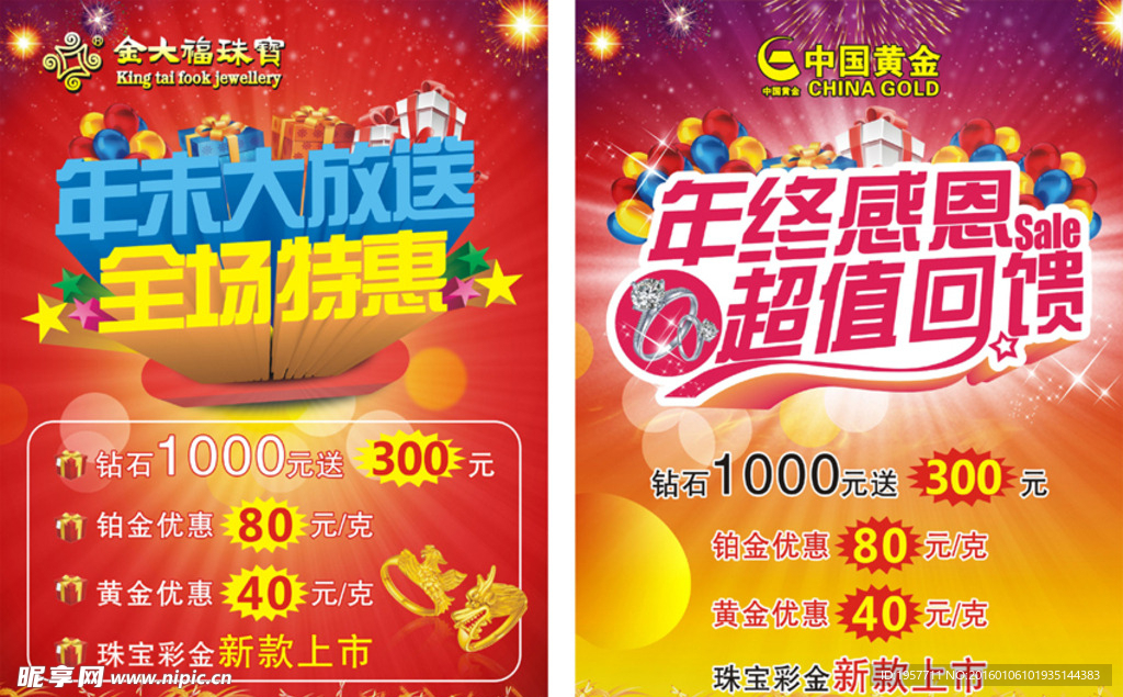 年未大放送年终感恩回馈全场特惠