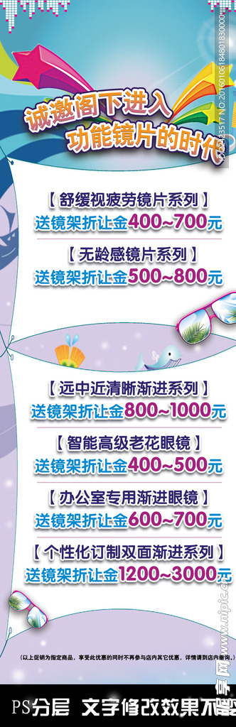 X展架 新年 元旦  国节