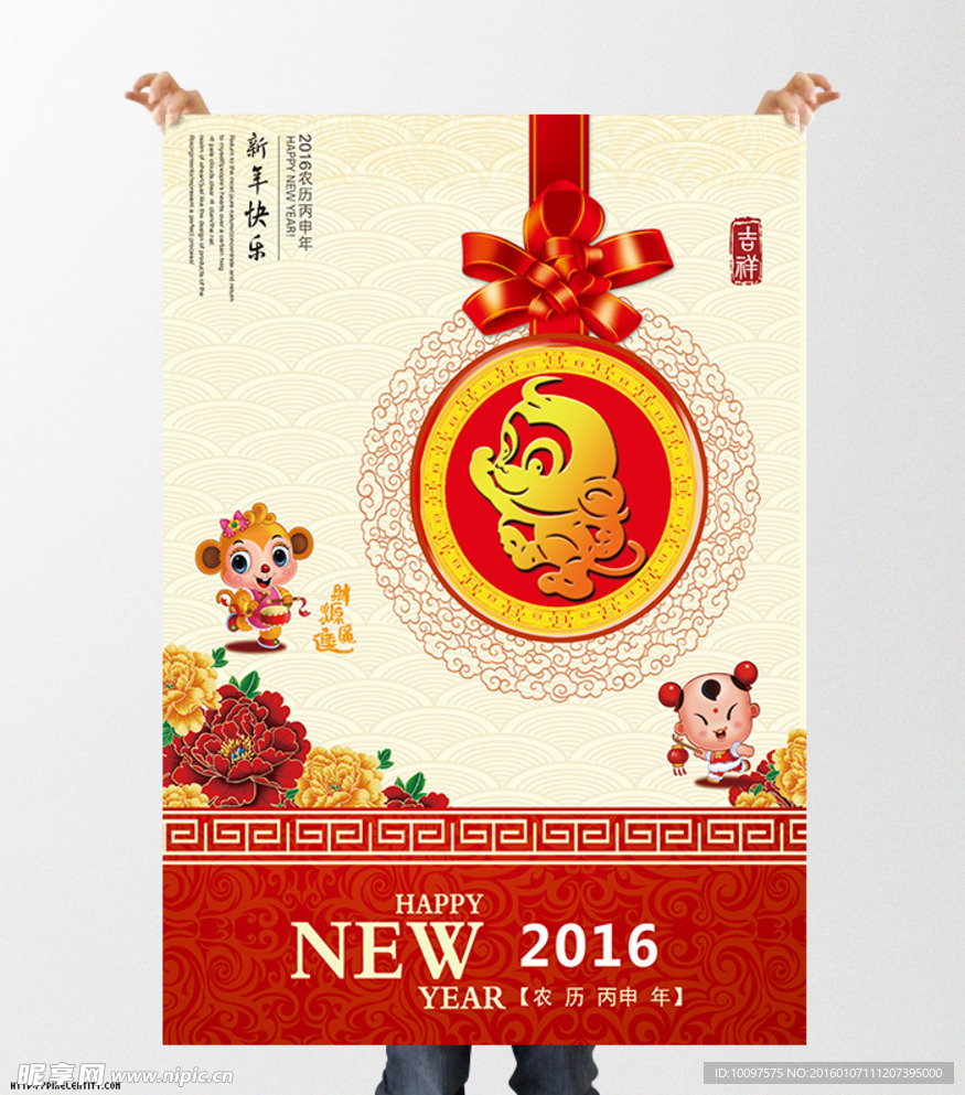 猴年海报