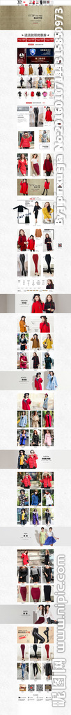 淘宝电商女装首页