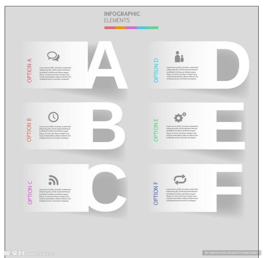字母序号标签设计