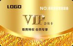 VIP卡