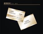 高档名片