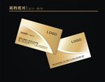 高档名片