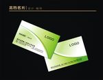 高档名片