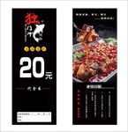 菜品代金券