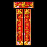 春联 春节对联 猴年对联