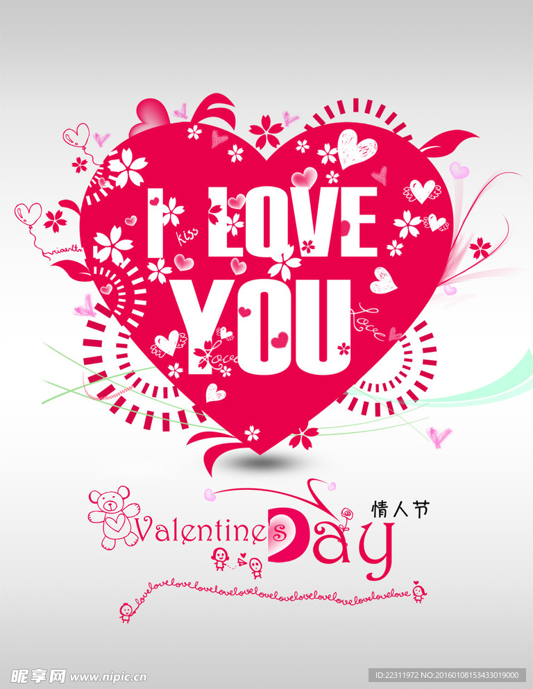 情人节爱情背景