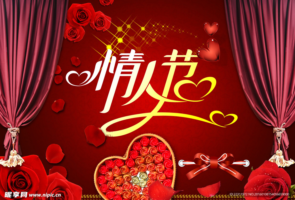 情人节图片