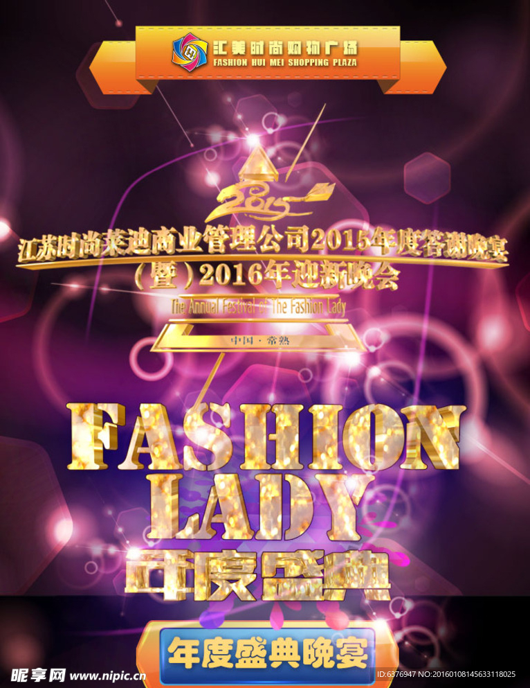 稀客杂货庆典文字文字