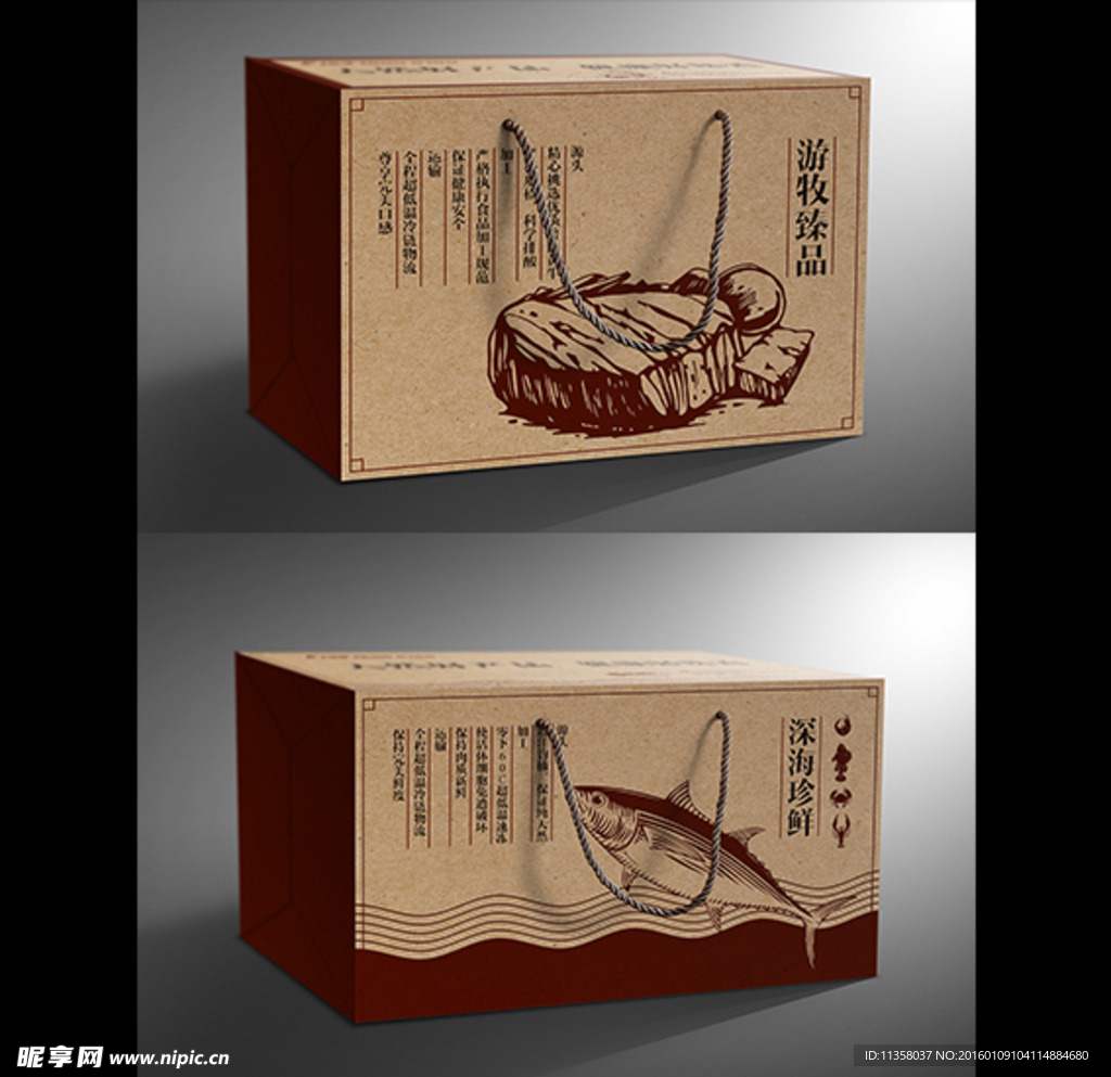 包装设计展开图